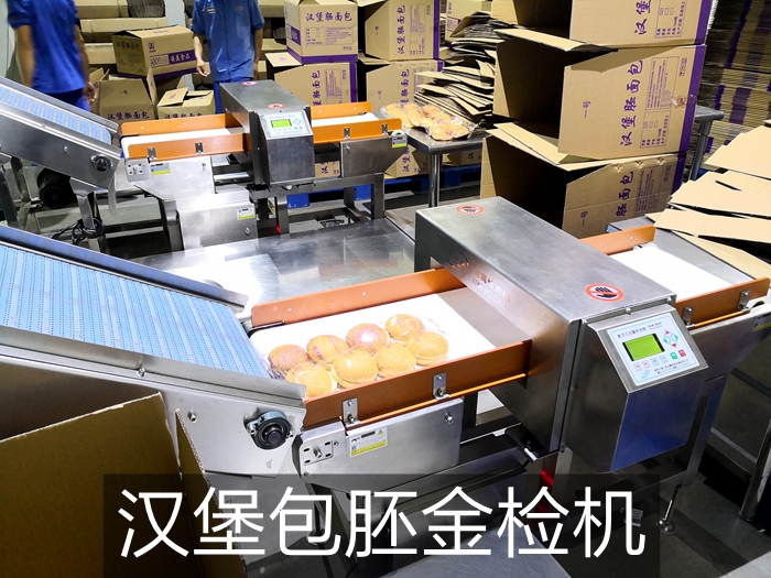 東莞某食品廠漢堡包胚面包生產(chǎn)檢測現(xiàn)場使用連之新金檢機(jī)